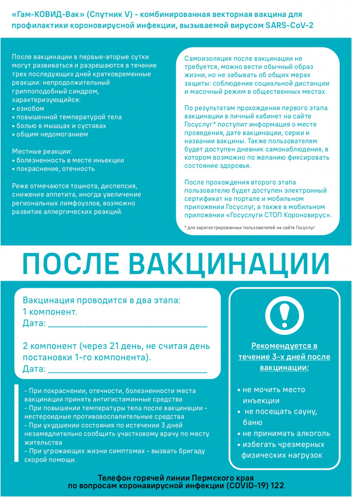 листовка сторона 2_page-0001.jpg листовка сторона 2_page-0001.jpg