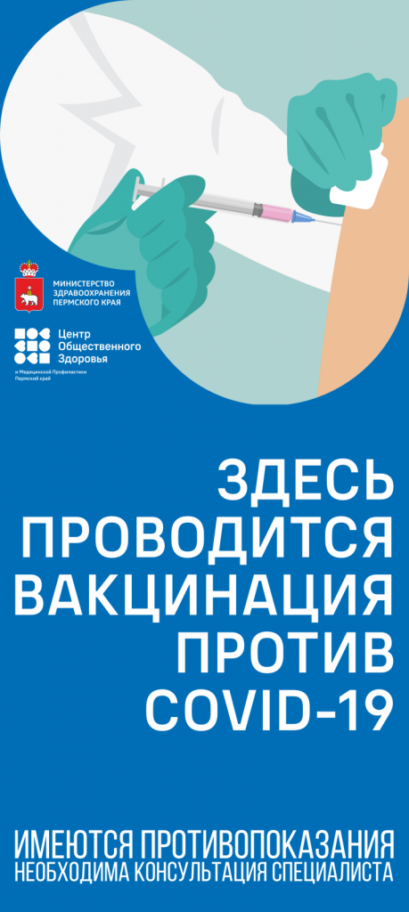Роллап по вакцинации.png Роллап по вакцинации.png