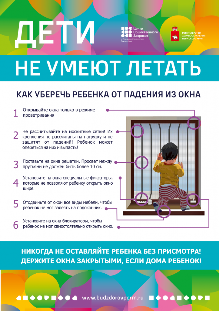 Дети не умеют летать А1Q(1).png
