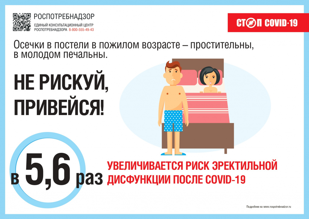 pamyatka_COVID_19_i_erektilnaya_disfunkciya__page-0001.jpg pamyatka_COVID_19_i_erektilnaya_disfunkciya__page-0001.jpg